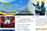北京市供電營業廳