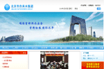 北京市供水營業(yè)廳