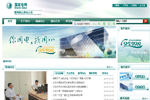 撫順市供電營業廳
