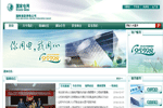 保定市供電營業廳