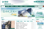重慶市供電營業廳