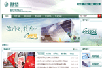 邯鄲市供電營(yíng)業(yè)廳