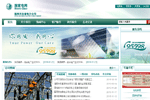 河北省供電營業廳