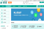 長春市供電營業廳