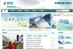 晉城市供電營業廳