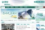 晉中市供電營業廳