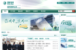 忻州市供電營業(yè)廳