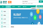 浙江省供電營業(yè)廳地址及電話