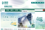 福建省供電營業廳