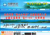 安徽省供水營業(yè)廳網(wǎng)點