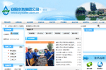 安陽市供水營業(yè)廳網(wǎng)點地址