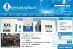 福建省供水營業廳網點