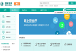 湖北省供電網上營業廳