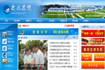 湖北省自來水供水營業廳