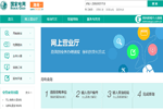 湖南省供電營業(yè)廳網(wǎng)點(diǎn)