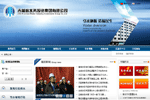吉林省自來水營業廳網點