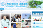 景德鎮自來水供水營業廳網點