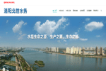洛陽市供水營業廳網點