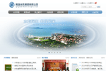 青島市自來水供水營業廳網點地址