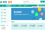 青海省供電營業廳地址