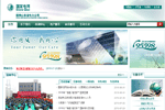 山東省電網網上營業廳
