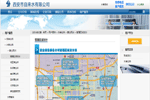 西安市自來水供水營業廳網點