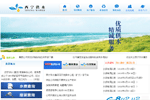 青海省自來水營業廳網點