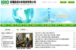 新疆自來水供水營業(yè)廳