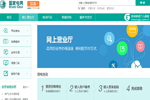 南京市供電營業廳