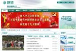 南通市供電營業(yè)廳