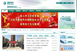 揚州市供電營業廳