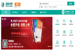 嘉興市供電營業廳