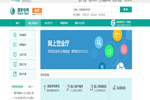 莆田市供電營業廳