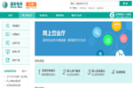 萍鄉市供電網上營業廳