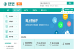 平頂山供電網上營業廳